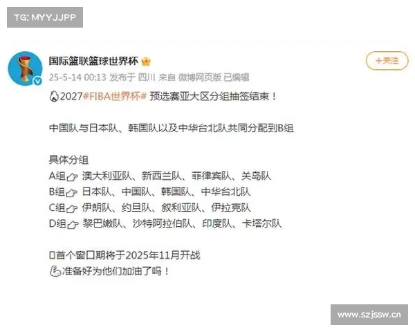 2025男篮亚洲杯分组出炉:🇨🇳中国男篮和沙特_约旦_印度同组 2025男篮亚洲杯分组出炉:🇨🇳中国男篮和沙特_约旦_印度同组